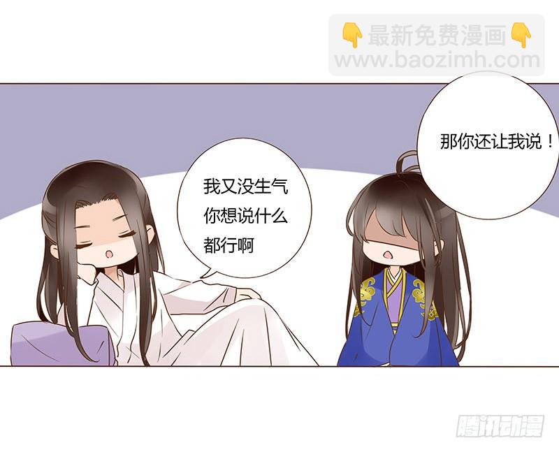 一零三章 修烨的表白(1/2)-第119话