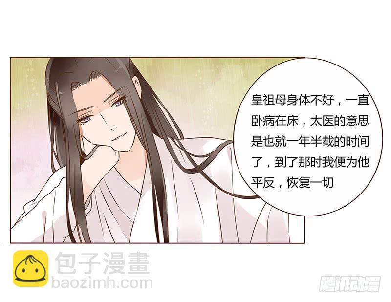 一零三章 修烨的表白(1/2)-第119话