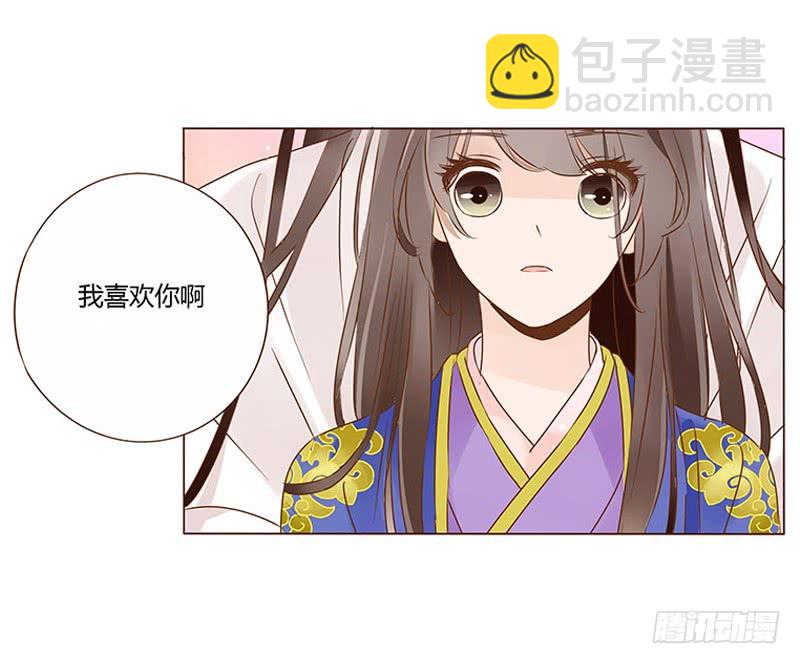 一零三章 修烨的表白(1/2)-第119话
