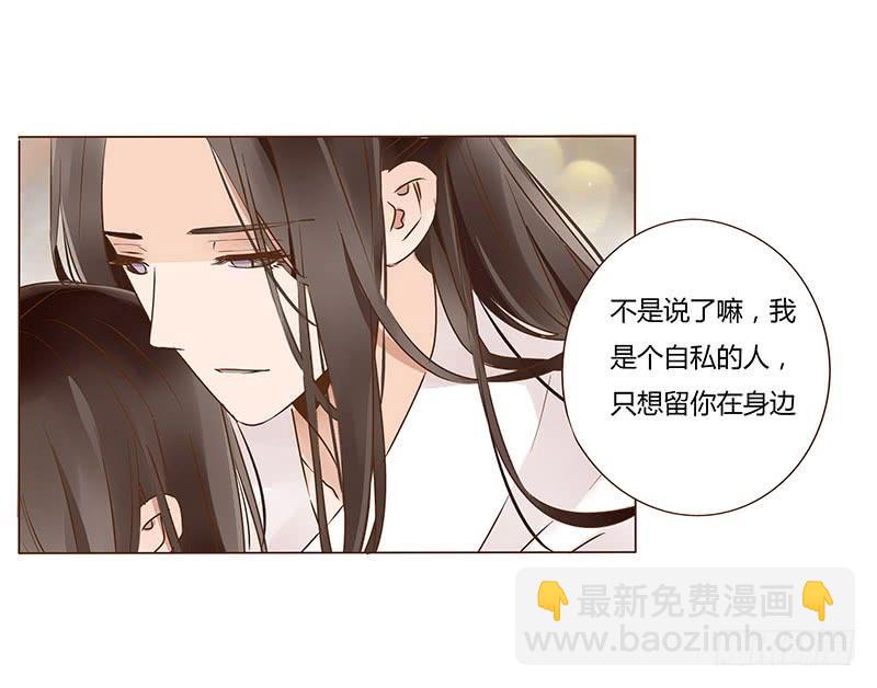 一零三章 修烨的表白(1/2)-第119话