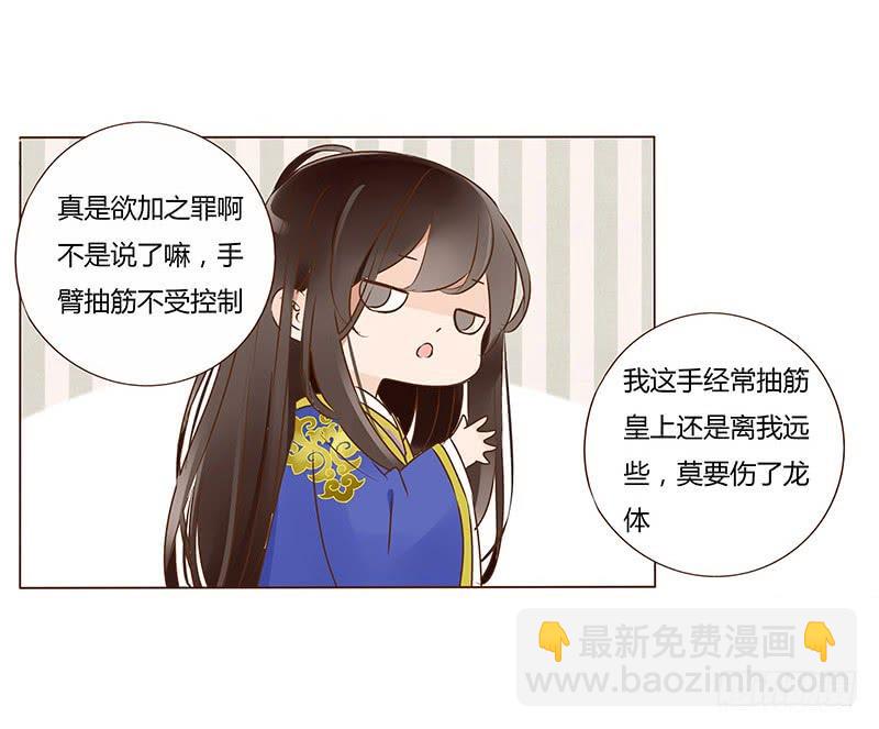 一零三章 修烨的表白(1/2)-第119话