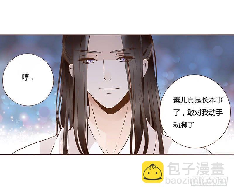 一零三章 修烨的表白(1/2)-第119话