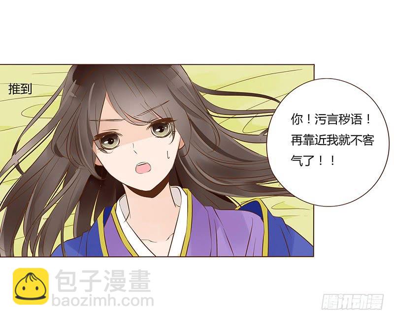 一零三章 修烨的表白(1/2)-第119话