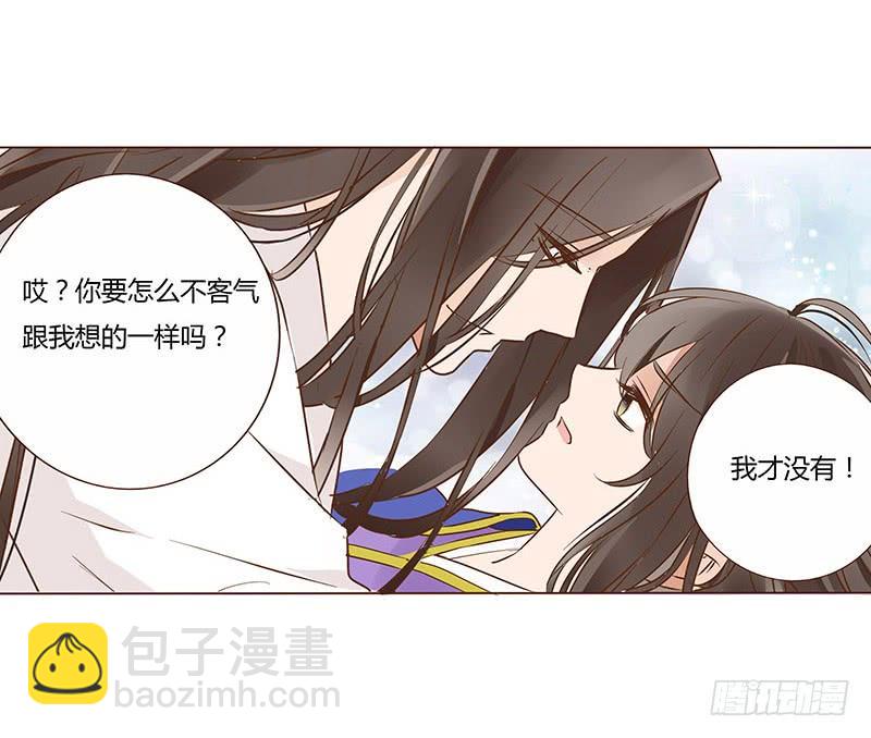一零三章 修烨的表白(1/2)-第119话