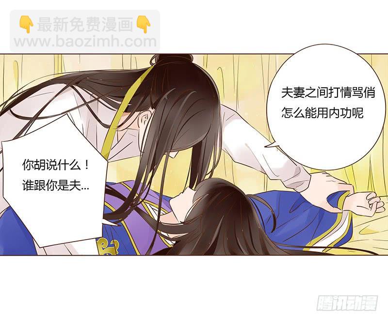 一零三章 修烨的表白(1/2)-第119话