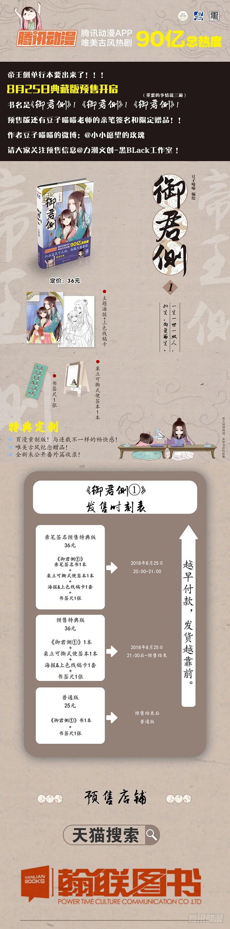 一零五章 朕要立后啦~~(1/2)-第121话