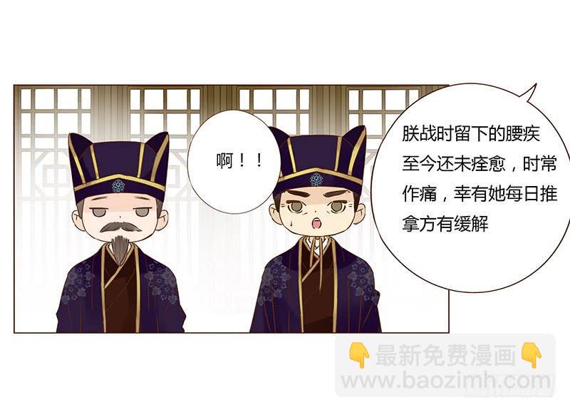 一零五章 朕要立后啦~~(1/2)-第121话