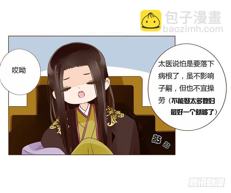 一零五章 朕要立后啦~~(1/2)-第121话