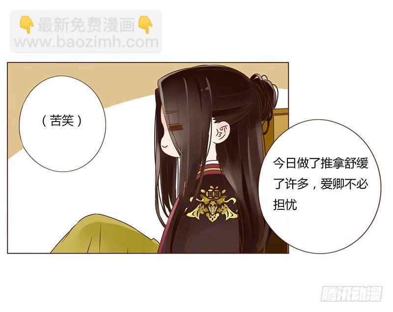 一零五章 朕要立后啦~~(1/2)-第121话