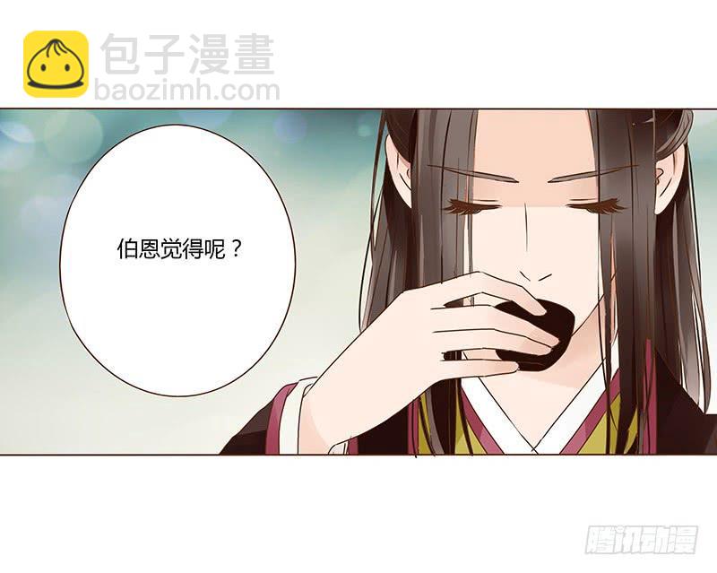 一零五章 朕要立后啦~~(1/2)-第121话