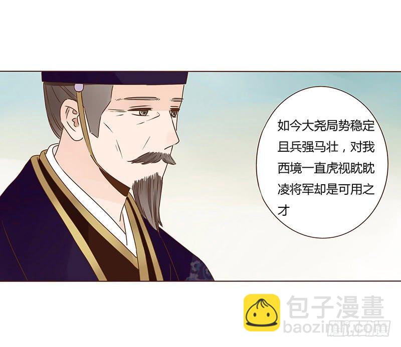 一零五章 朕要立后啦~~(1/2)-第121话