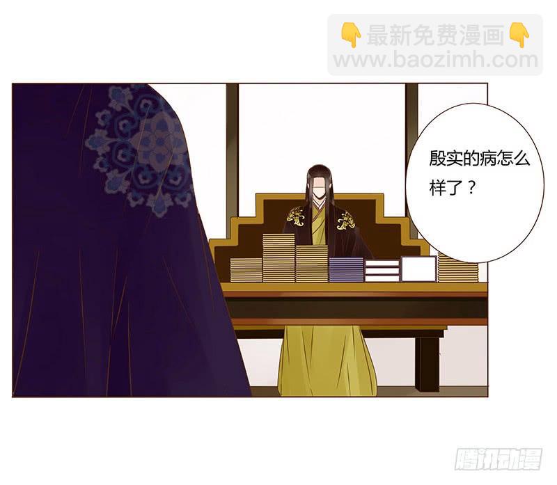 一零五章 朕要立后啦~~(1/2)-第121话