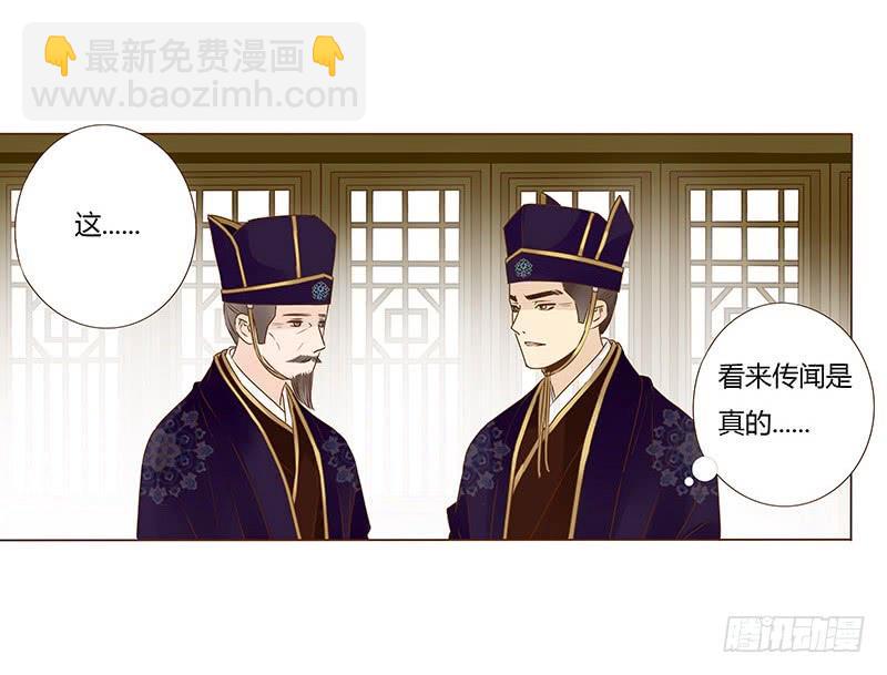 一零五章 朕要立后啦~~(1/2)-第121话