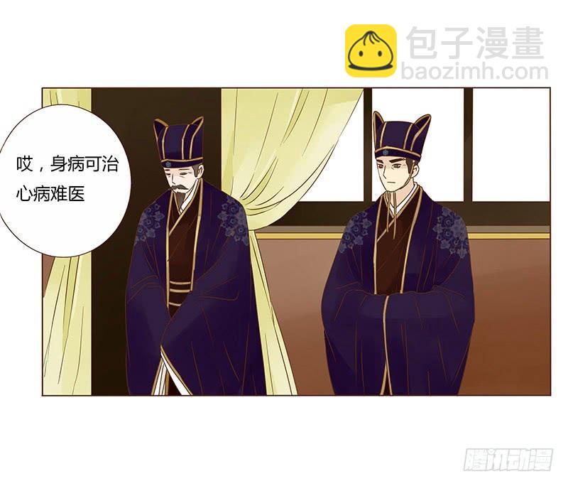 一零五章 朕要立后啦~~(1/2)-第121话