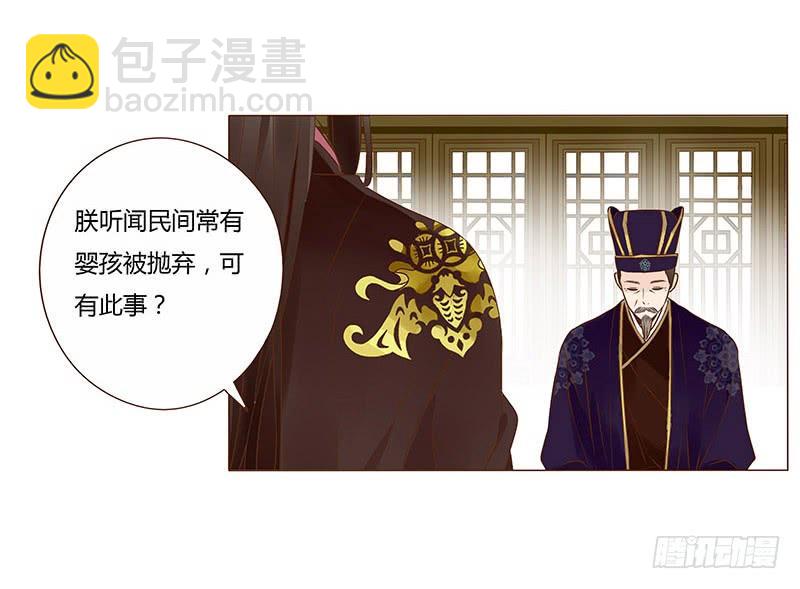 一零五章 朕要立后啦~~(1/2)-第121话