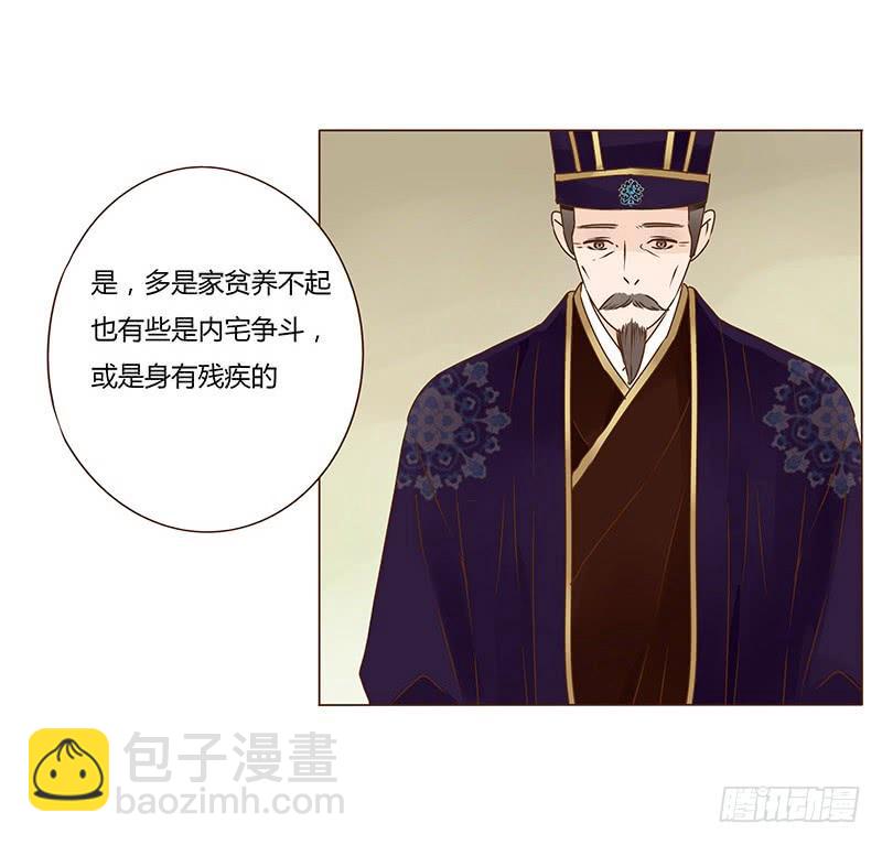 一零五章 朕要立后啦~~(1/2)-第121话