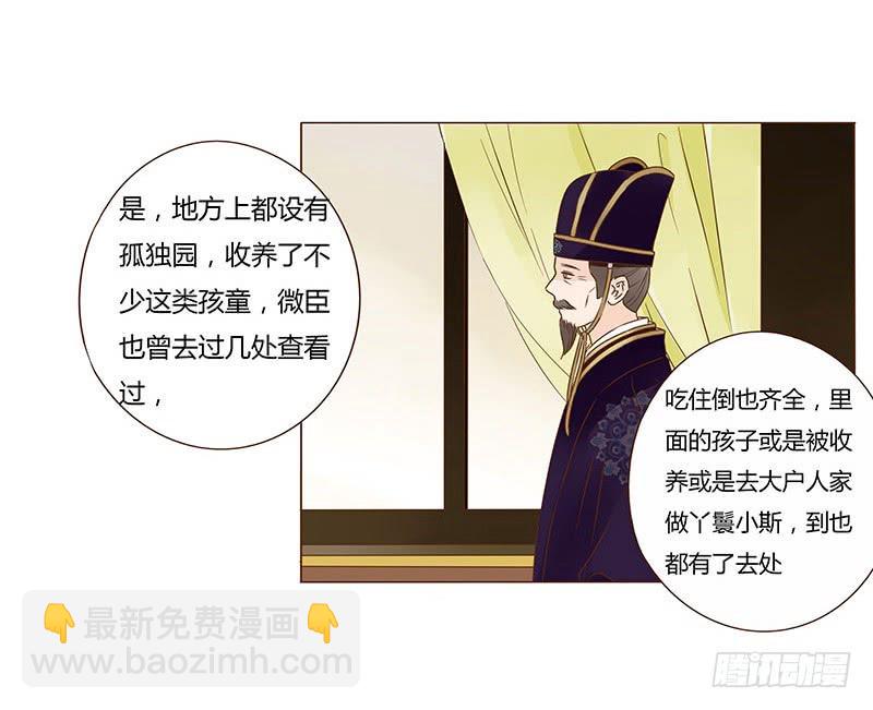 一零五章 朕要立后啦~~(1/2)-第121话