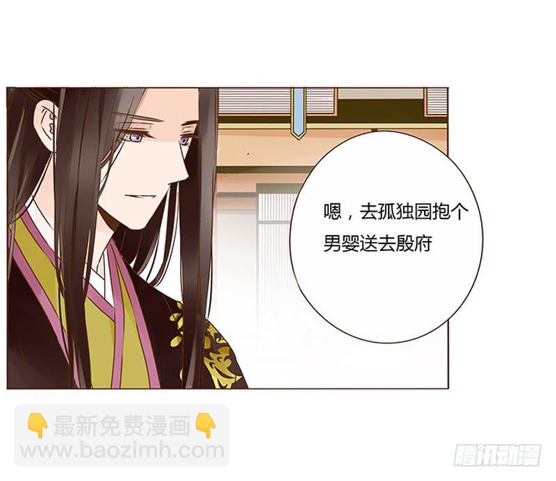 一零五章 朕要立后啦~~(1/2)-第121话