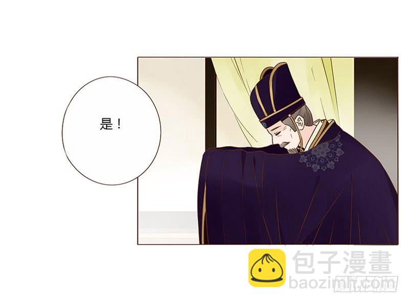 一零五章 朕要立后啦~~(1/2)-第121话
