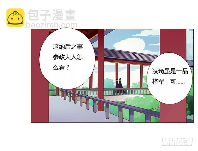 一零五章 朕要立后啦~~(1/2)-第121话