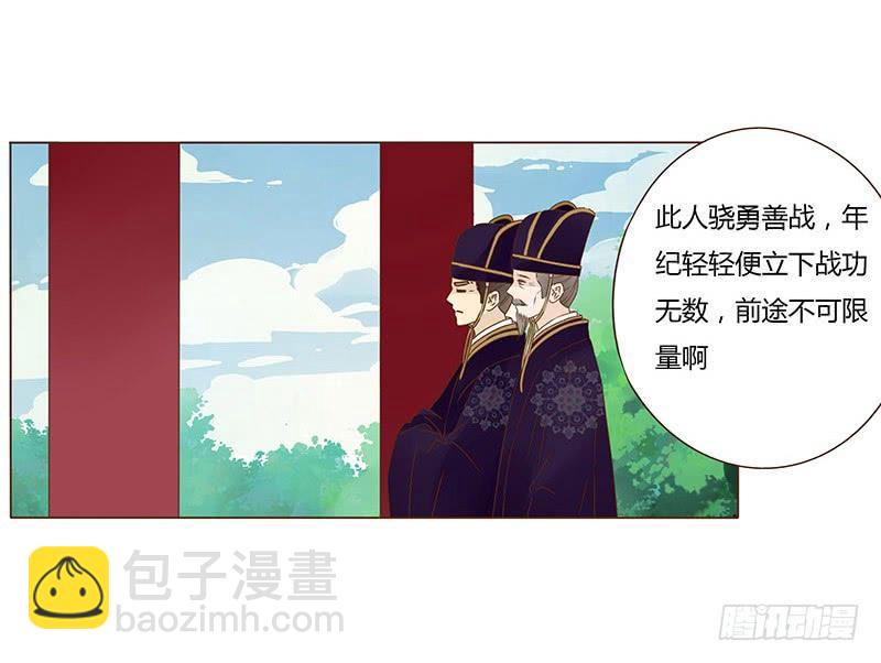 一零五章 朕要立后啦~~(1/2)-第121话