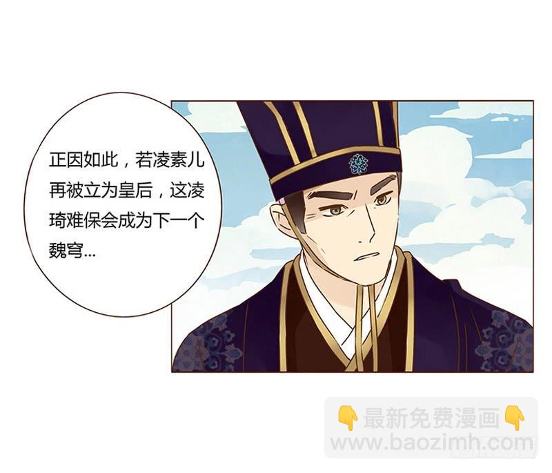 一零五章 朕要立后啦~~(1/2)-第121话