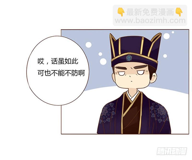 一零五章 朕要立后啦~~(1/2)-第121话