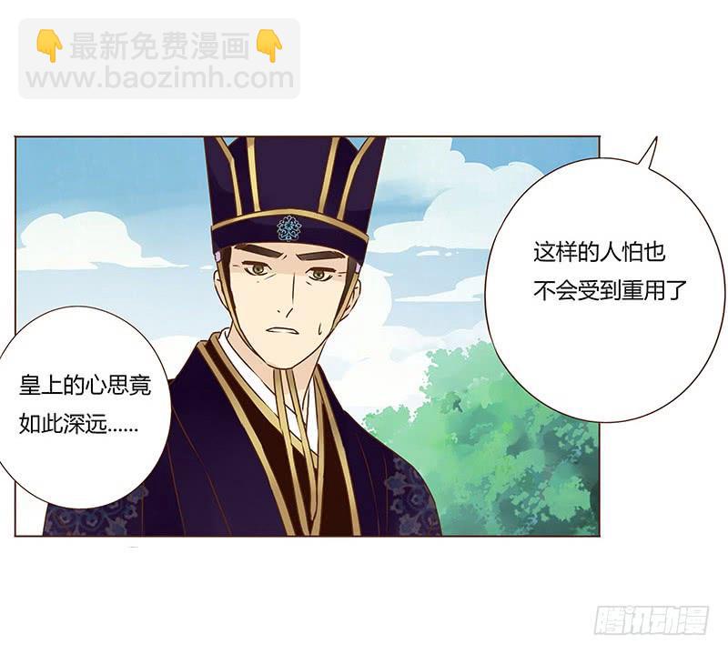一零五章 朕要立后啦~~(1/2)-第121话