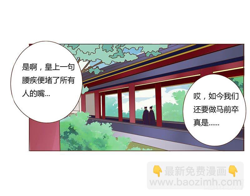 一零五章 朕要立后啦~~(1/2)-第121话