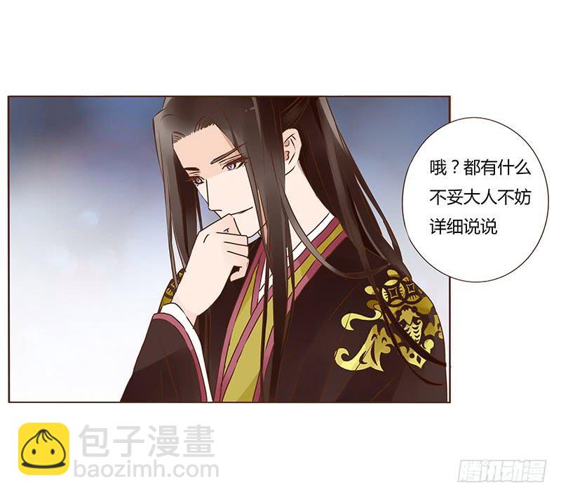 一零五章 朕要立后啦~~(1/2)-第121话