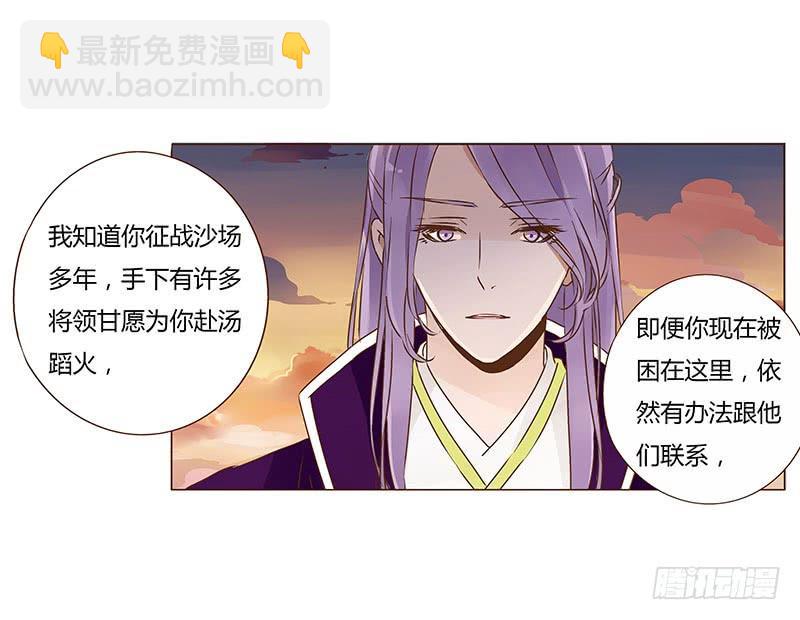 一零五章 朕要立后啦~~(1/2)-第121话