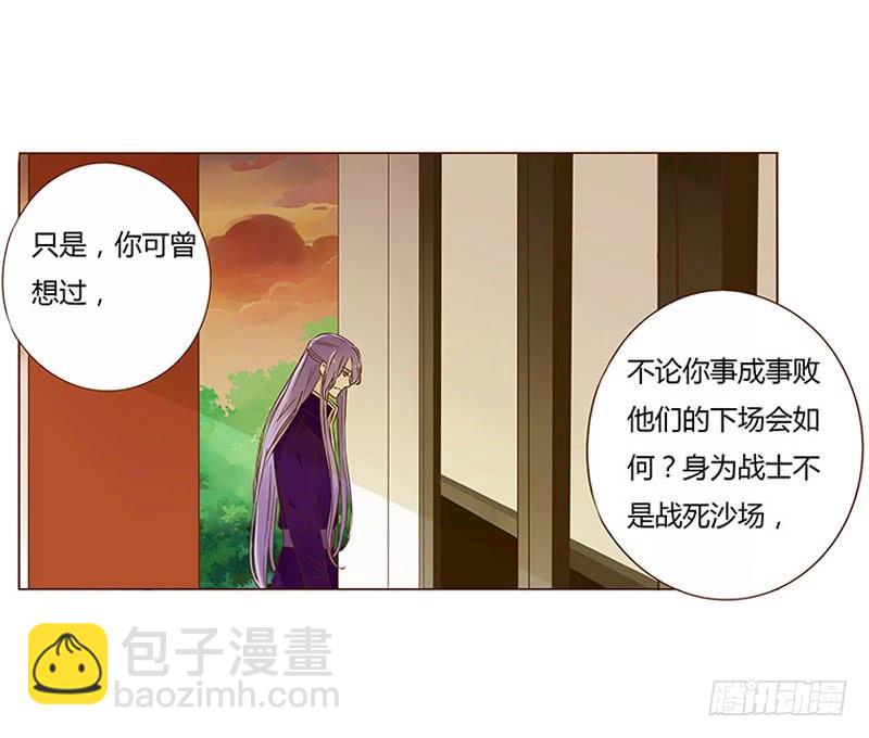一零五章 朕要立后啦~~(1/2)-第121话
