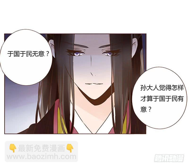 一零五章 朕要立后啦~~(1/2)-第121话