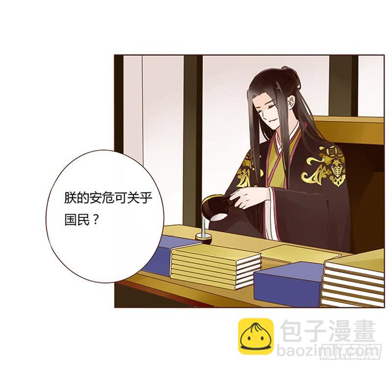 一零五章 朕要立后啦~~(1/2)-第121话