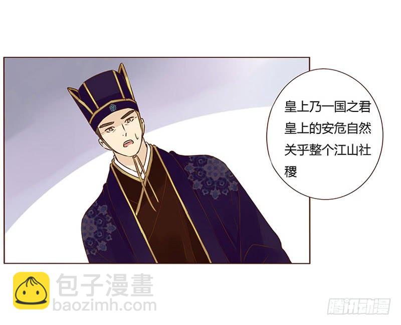 一零五章 朕要立后啦~~(1/2)-第121话