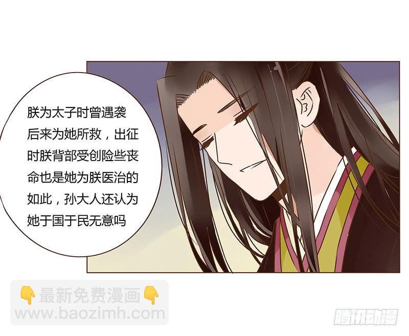 一零五章 朕要立后啦~~(1/2)-第121话