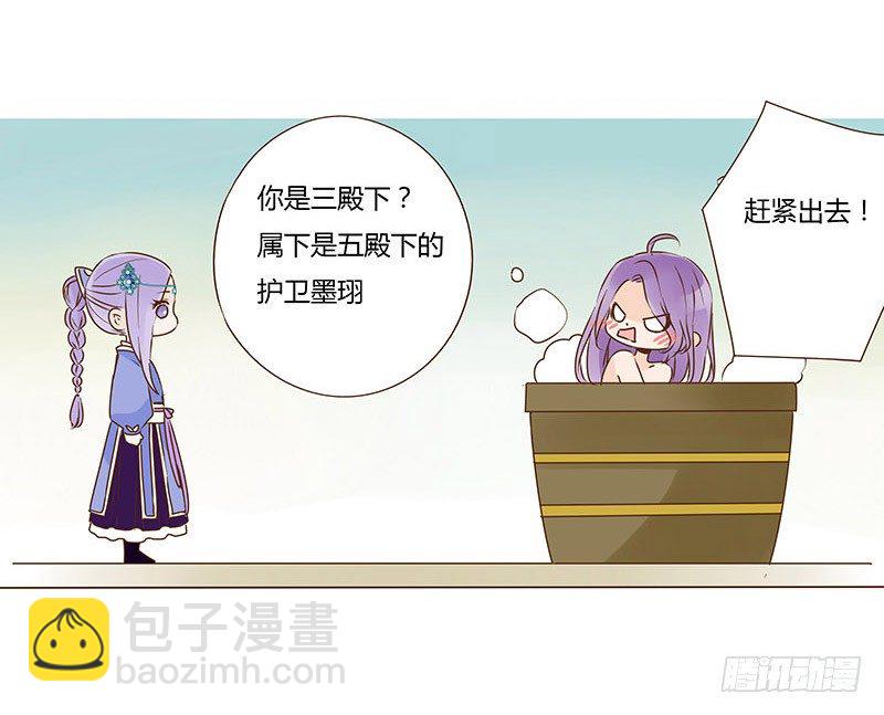 中秋篇 少年三哥和墨珝初见-第87话