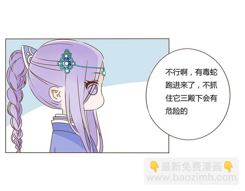 中秋篇 少年三哥和墨珝初见-第87话