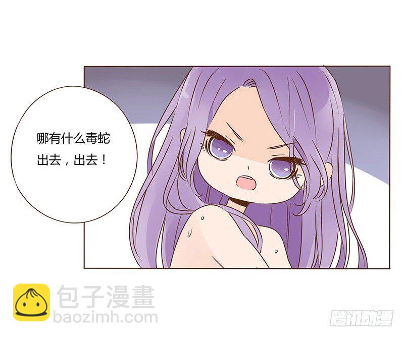 中秋篇 少年三哥和墨珝初见-第87话