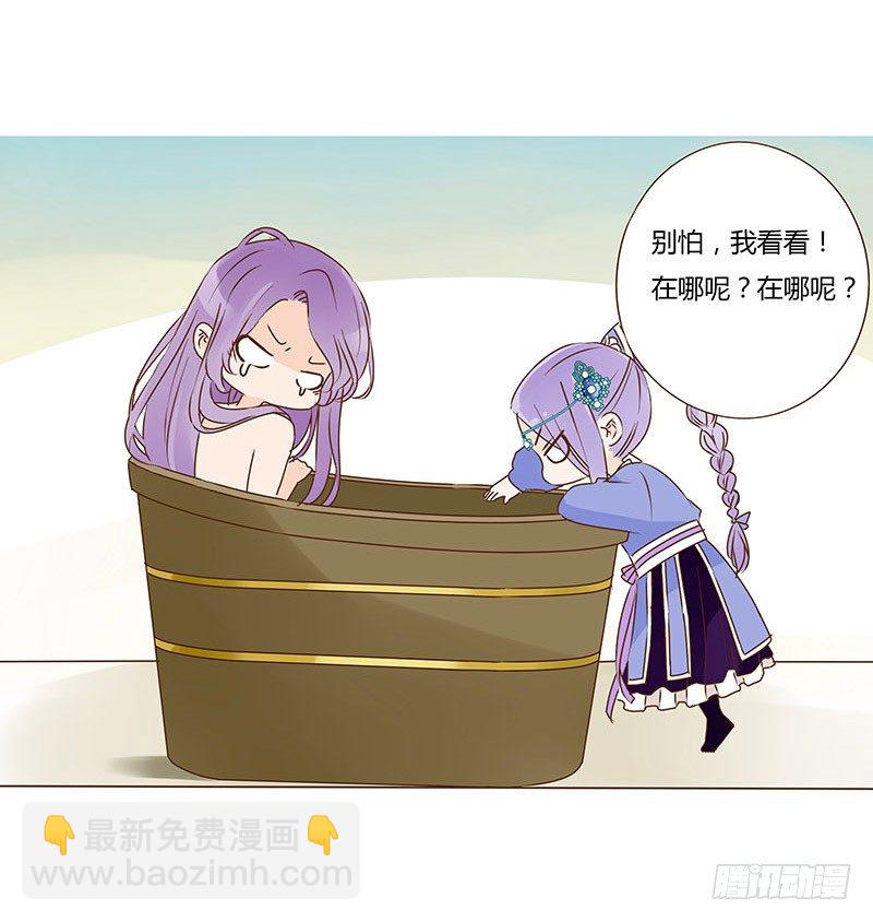 中秋篇 少年三哥和墨珝初见-第87话