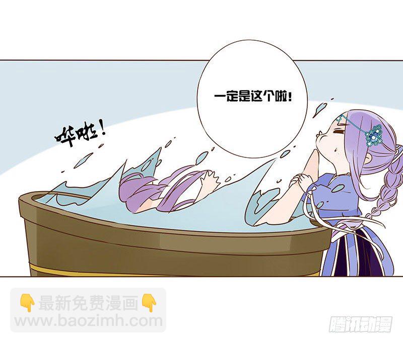 中秋篇 少年三哥和墨珝初见-第87话