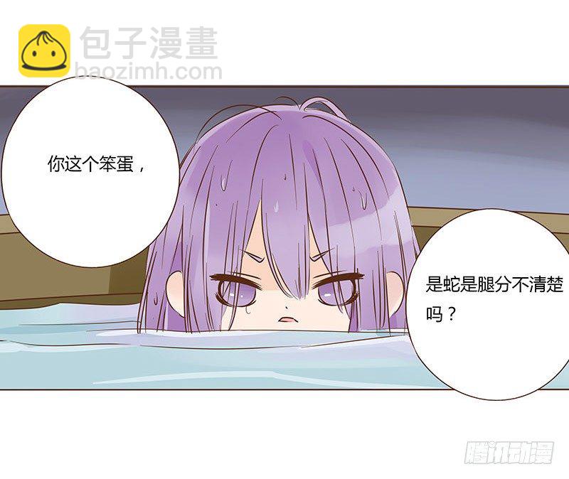 中秋篇 少年三哥和墨珝初见-第87话