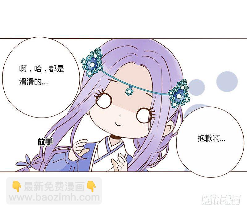 中秋篇 少年三哥和墨珝初见-第87话