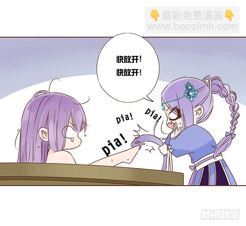 中秋篇 少年三哥和墨珝初见-第87话