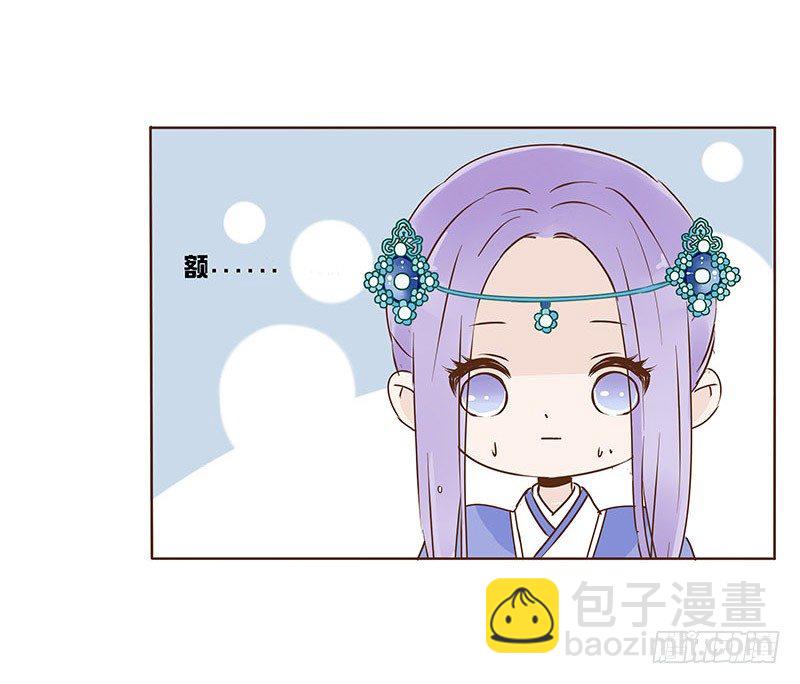 中秋篇 少年三哥和墨珝初见-第87话
