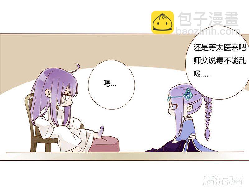 中秋篇 少年三哥和墨珝初见-第87话