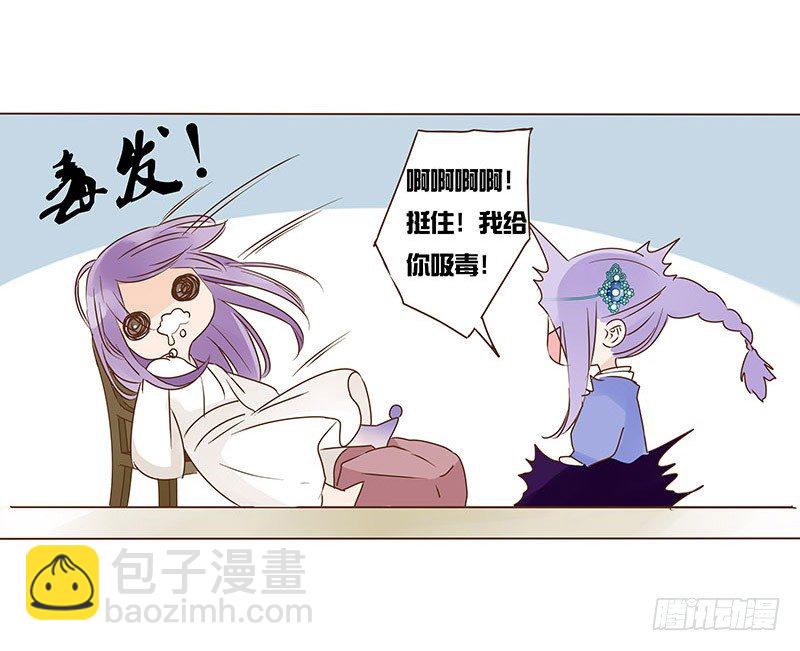 中秋篇 少年三哥和墨珝初见-第87话