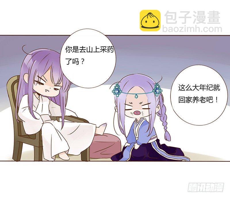 中秋篇 少年三哥和墨珝初见-第87话