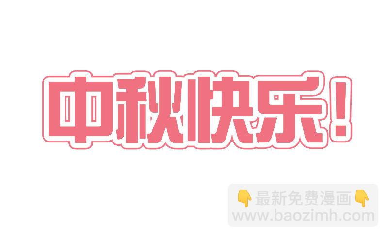 中秋篇 少年三哥和墨珝初见-第87话