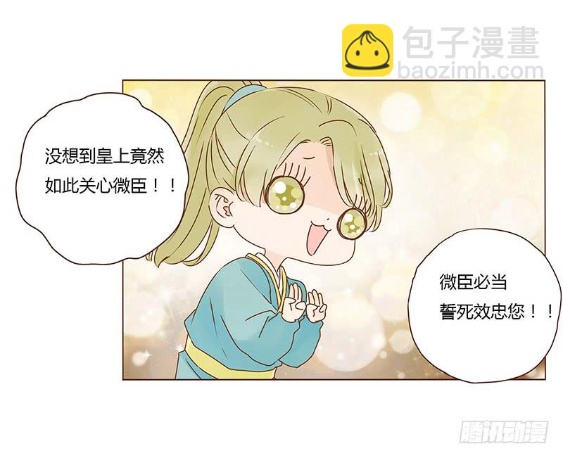 一零九章 解惑(1/2)-第95话